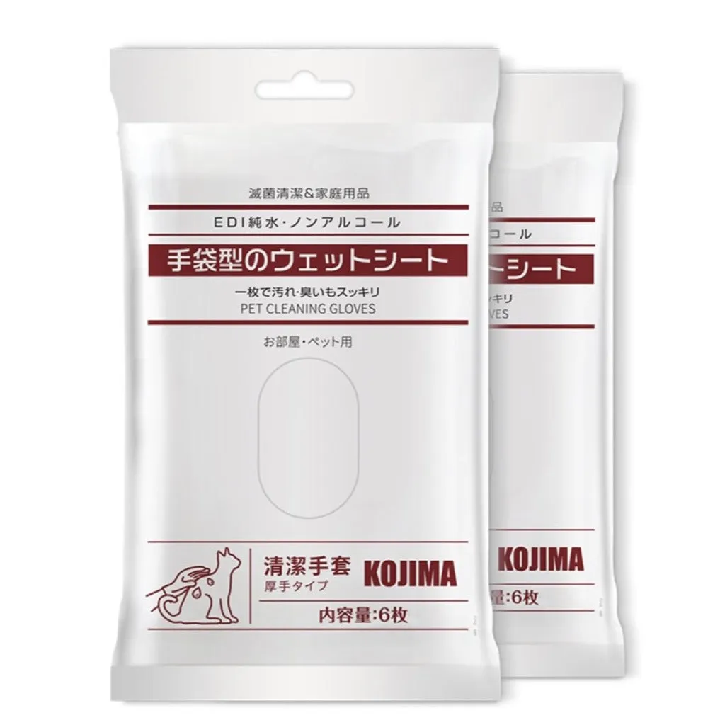 KOJIMA Antibacterial Gloves